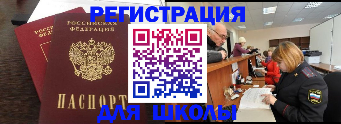 прописка законно в Берёзовском