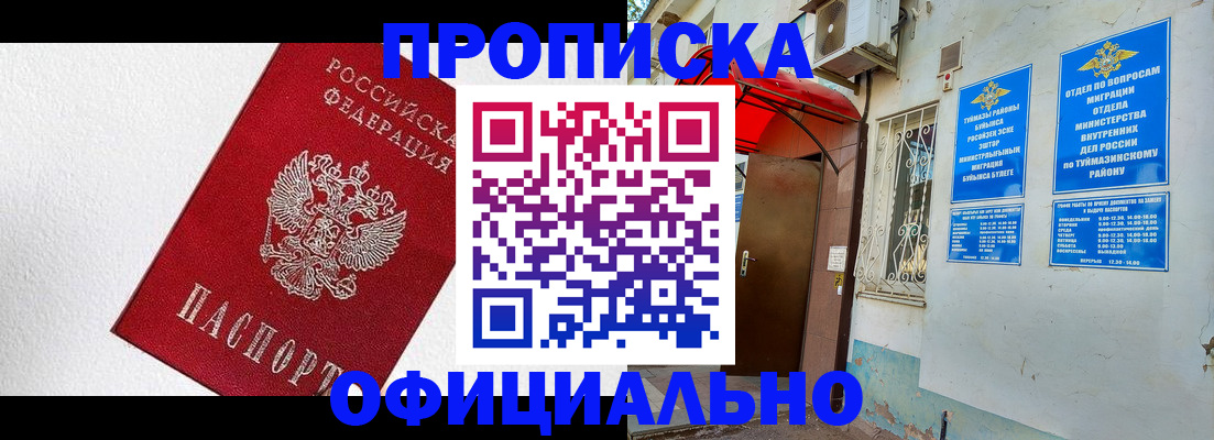 временная регистрация недорого в Берёзовском