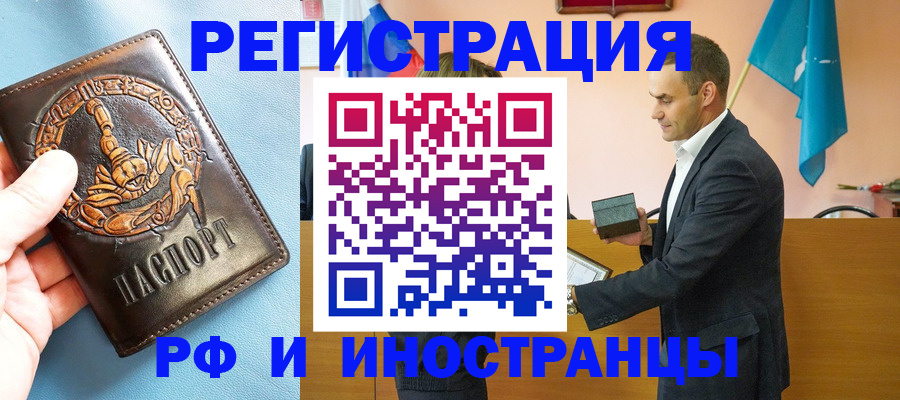 временная регистрация адрес в Берёзовском