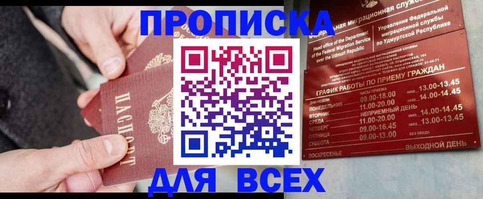 прописка поиск в Берёзовском