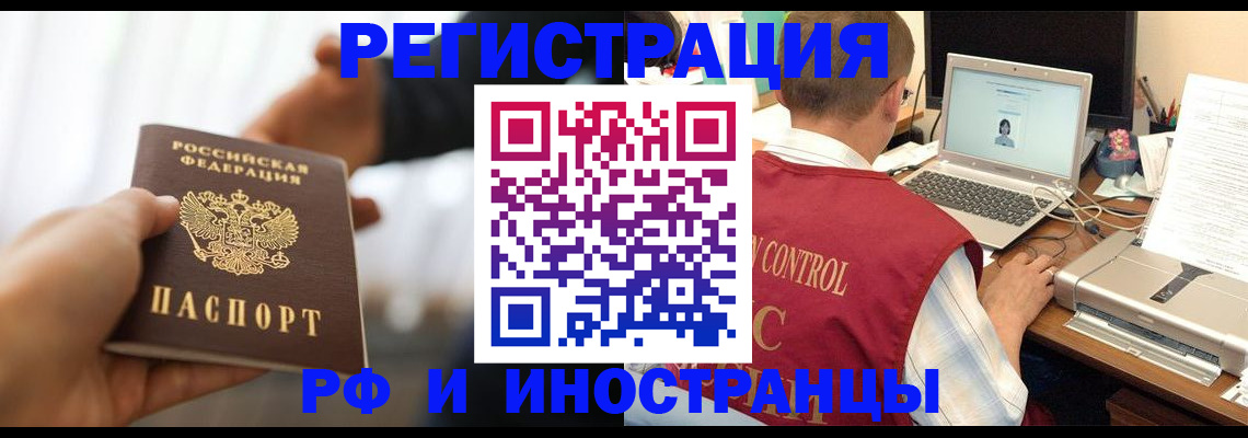 прописка паспорт в Берёзовском