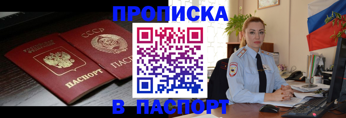 временная регистрация гарантия в Берёзовском