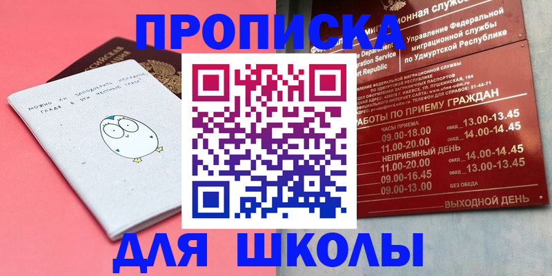 прописка 2025 в Берёзовском