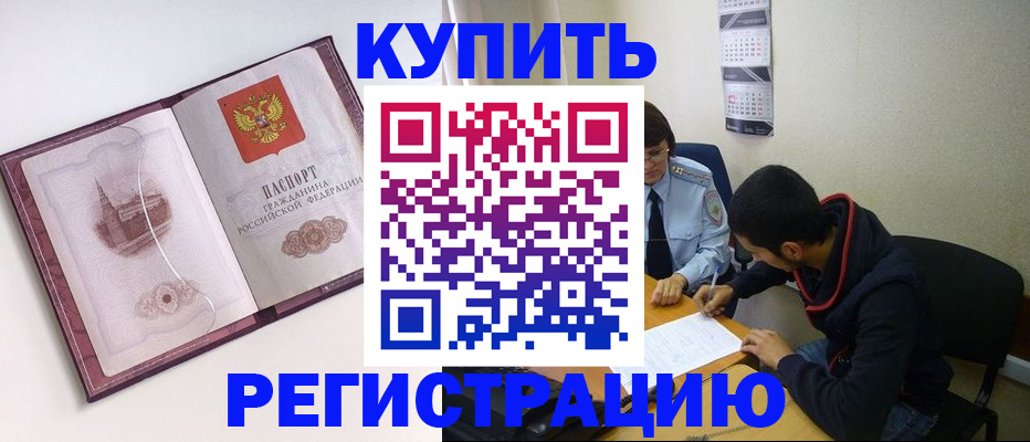 прописка от собственника в Берёзовском