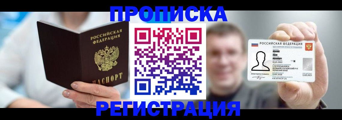 миграционный учет в Берёзовском